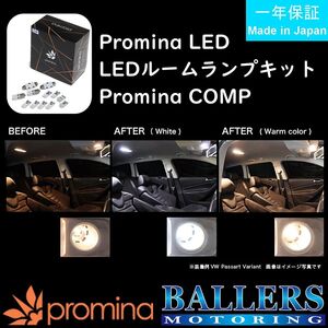 promina アウディ A5 クーペ 8T LEDルームランプキット [Bセット／White] AUDI 2009年～ プロミナ LEDバルブ 白色 1年保証 日本製