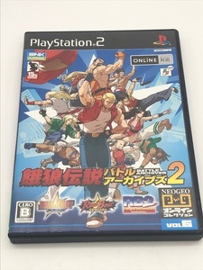 PS2　プレイステーション2　SNK　餓狼伝説 バトルアーカイブス2