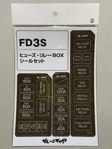 ＦＤ３Ｓ　2型用　イエローカーボン調