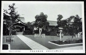 2881☆絵葉書・戦前・神戸湊川神社・儀式殿及社務所・絵はがき☆