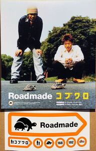 ☆CD アルバム コブクロ「Roadmade」 初回盤限定盤 YELL〜エール〜 轍-わだち- miss you コブクロ・ステッカー付き 即決☆