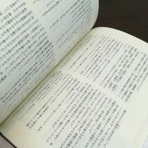 まとめ売り2冊セット大わらんじの男 上下巻セット 月報付 津本陽歴史長篇全集 【3K】_画像5