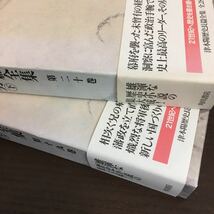 まとめ売り2冊セット大わらんじの男 上下巻セット 月報付 津本陽歴史長篇全集 【3K】_画像8