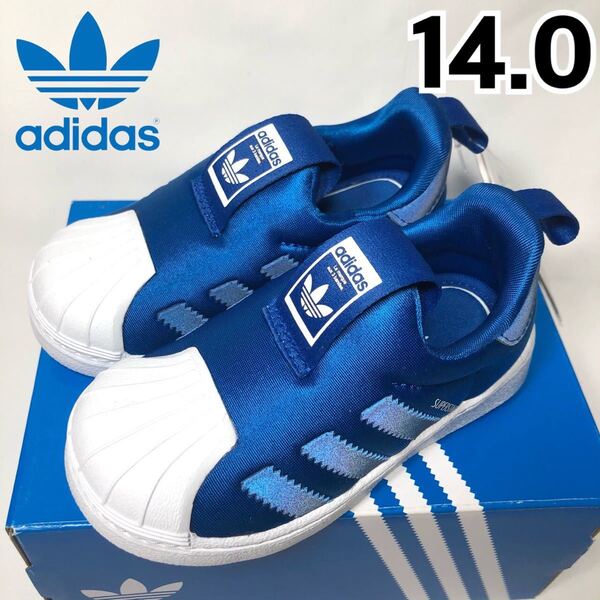 【新品】adidas SUPERSTAR 360 I アディダス スーパースター 子供靴 ベビー キッズ スニーカー シューズ CG6579 14.0