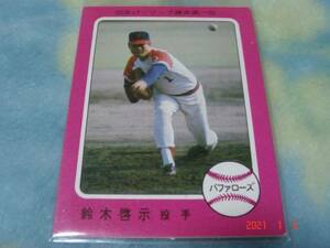 カルビー75年 プロ野球カード NO.332 (鈴木／近鉄) 