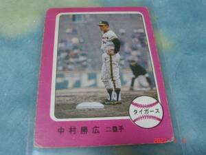 カルビー75年 プロ野球カード NO.352 (中村／阪神) 