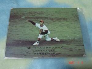 カルビー75年 プロ野球カード NO.12 (外木場／広島) 