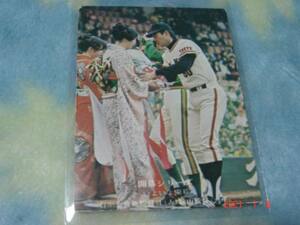 カルビー '74年 プロ野球カード NO.718 (長島／巨人) 