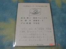 カルビー '74年 プロ野球カード NO.215 (長池／阪急) _画像2