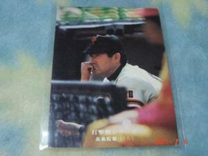カルビー '74年 プロ野球カード NO.788 (長島／巨人)