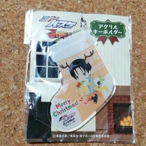 ■【新品】黒子のクリスマス2Q in J-WORLD TOKYO アクキー 高尾 アクリルキーホルダー