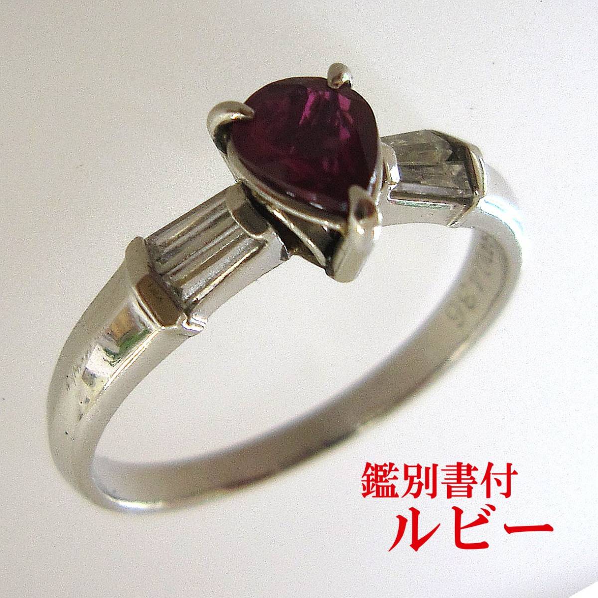 めちゃくちゃ可愛い3個のルビー 1.61ctと6個のダイヤ K18 鑑別書付 リングサイズ10 K18・ルビー×ダイヤ(6個)リング
