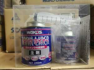 ホーク CB250T CB250N CB400T CB400N CB400D スーパーホーク250 400 ホークⅡホークⅢ WAKOs コーティング剤 ケミカル 