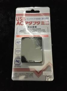 USB ACアダプタミニ