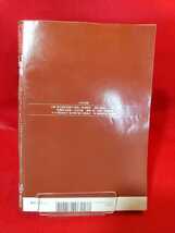 ★超激レア/入手困難★ 実話時代 2005年11月号 ～親分とその時代 二代目大日本平和会副会長/山中武夫～ 國粋会 菱軍団に加入！_画像2