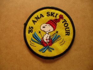 1985年 ANA スヌーピーSNOOPY スキー ツアー刺繍ワッペン/アニメ漫画80sピーナッツ航空機アップリケ旅行パッチ飛行機SKIキャラクター V153