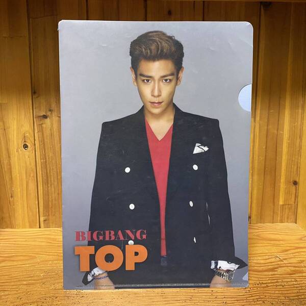 BIGBANG TOP baby i'm yours クリアファイル　難あり　約31×22センチ