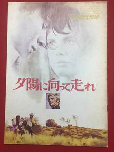 07492『夕陽に向って走れ』A4判パンフ　ロバート・レッドフォード　キャサリン・ロス　ロバート・ブレイク　スーザン・クラーク