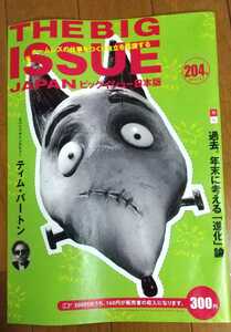 THE BIG ISSUE ビッグイシュー日本版　（VOL204）ティム・バートン