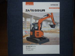  Hitachi building machine heavy equipment catalog ZX55UR-5B