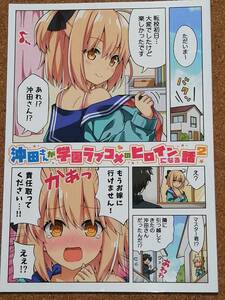 FGO　fate grand order 沖田さん RRR りおし 同人誌