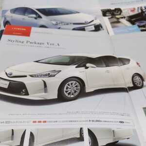  Toyota Prius Alpha catalog [2014.11]4 point set ( not for sale ) new goods 