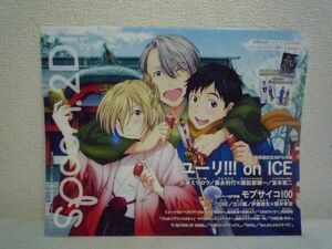 spoon.2Di vol.21 カドカワムック675 ★ KADOKAWA ◆ ユーリ!!! on ICE モブサイコ100 インタビュー うたの☆プリンスさまっ♪ 刀剣乱舞