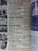 3127 輝け甲子園の星 1991年11・12月号_画像2