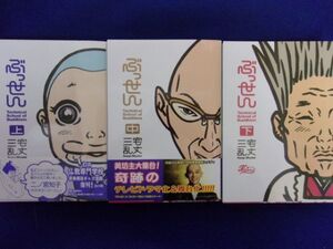 ヤフオク ぶっせん 三宅乱丈 全巻セット の中古品 新品 古本一覧 ヤフオク ぶっせん 三宅乱丈 全巻セット の中古品 新品 古本一覧