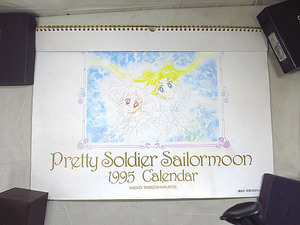 美品　美少女戦士セーラームーン カレンダー 1995年