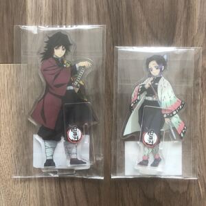 鬼滅の刃 アクリルスタンド 全集中展 ufotable アクスタ 冨岡義勇 胡蝶しのぶ 2点セット