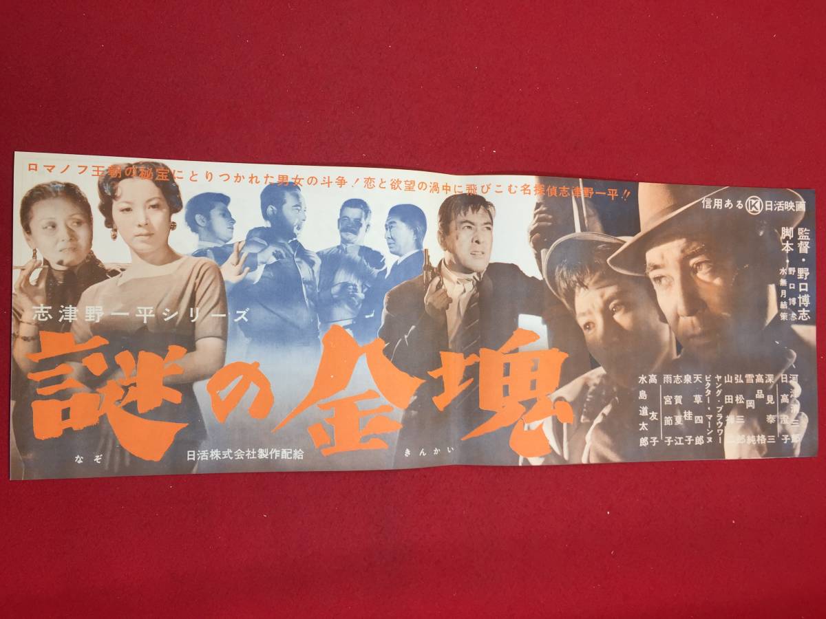 2023年最新】ヤフオク! -一平(ポスター)の中古品・新品・未使用品一覧