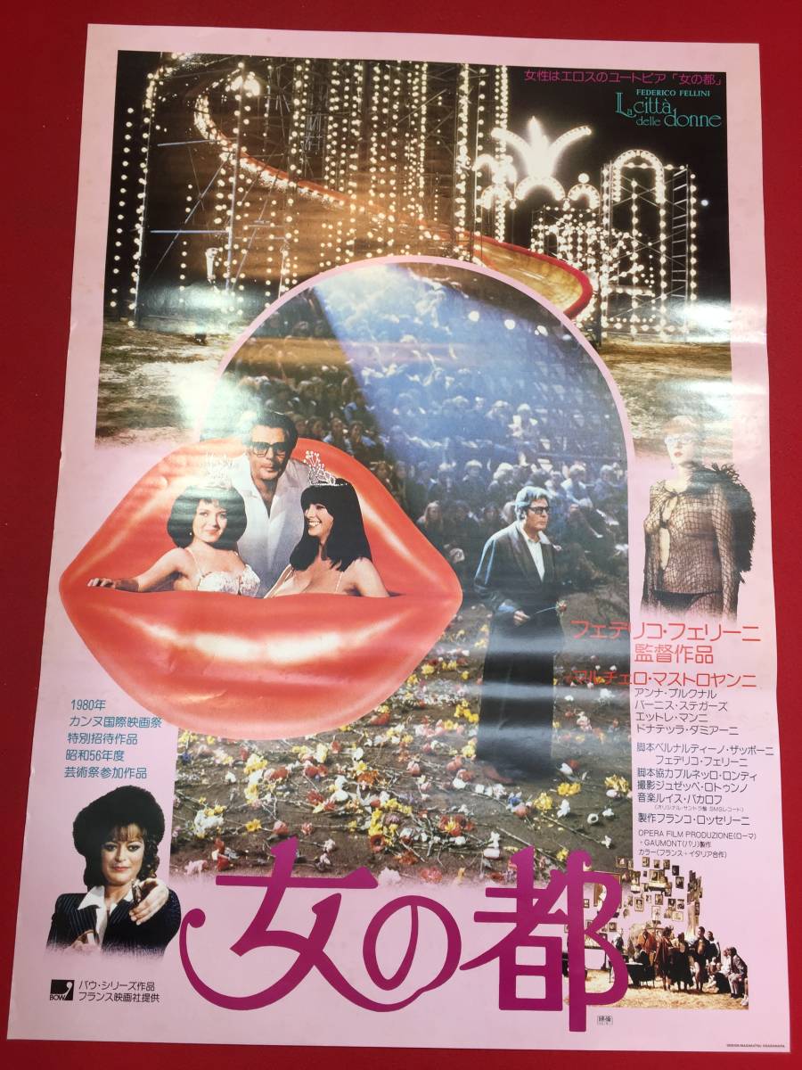 人気の雑貨がズラリ! 超特大サイズ フェデリコ フェリーニ監督映画