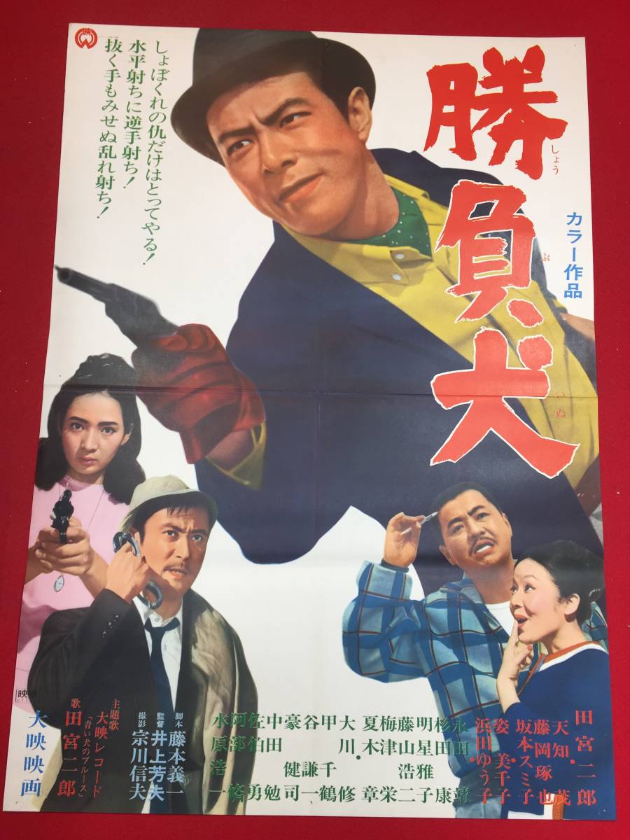 2023年最新】Yahoo!オークション -姿美千子(ポスター)の中古品・新品