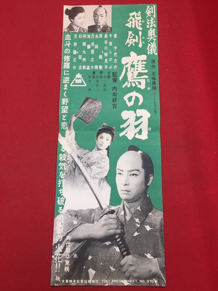 2023年最新】Yahoo!オークション -剣法(ポスター)の中古品・新品・未