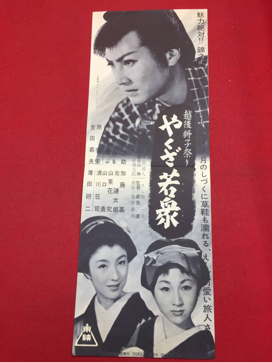 2023年最新】ヤフオク! -薄田研二(その他)の中古品・新品・未使用品一覧