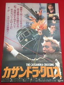 ub46612『カサンドラ・クロス』B2判ポスター　ソフィア・ローレン　バート・ランカスター　エヴァ・ガードナー　マーティン・シーン