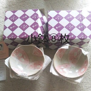 小鉢 お皿 4枚セット