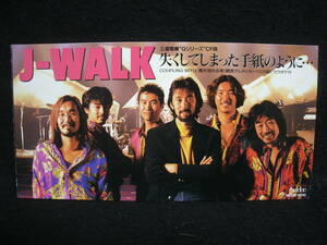 ●送料無料●中古CD● 8cmCD / 廃盤 / seiko / J-WALK / 失くしてしまった手紙のように・・・ / 星が流れる夜