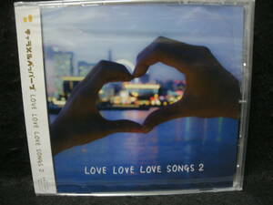 ●送料無料●中古CD ● 未開封 / キャラメルペッパーズ / LOVE LOVE LOVE SONGS 2