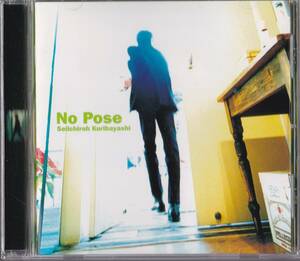 CD 「No Pose 」栗林誠一郎
