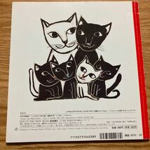 こどものとも 年少版 クットとタッツー しろねこしろちゃん 福音館書店_画像6