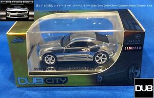 激レア 1台限定 シボレー カマロ ミニカー クローム カラー Jada Toys DUB CITY 2006 Chevy Camaro Concept Chrome 1/64 新品 GMライセンス