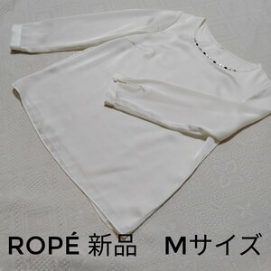 新品☆ROPE ロペ　長袖ブラウス　シャツ　トップス　白サテン風　ROPE　Mサイズ 
