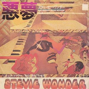 EPレコード　STEVIE WONDER (スティービー・ワンダー) / YOU HAVEN'T DONE NOTHIN' (悪夢)