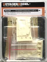 ■ Voyager Model ボイジャーモデル 【希少】 1/35 HUMVEE family bullet-proof door アップグレードセット w/ レジン製防弾ドア PEA35246_画像1