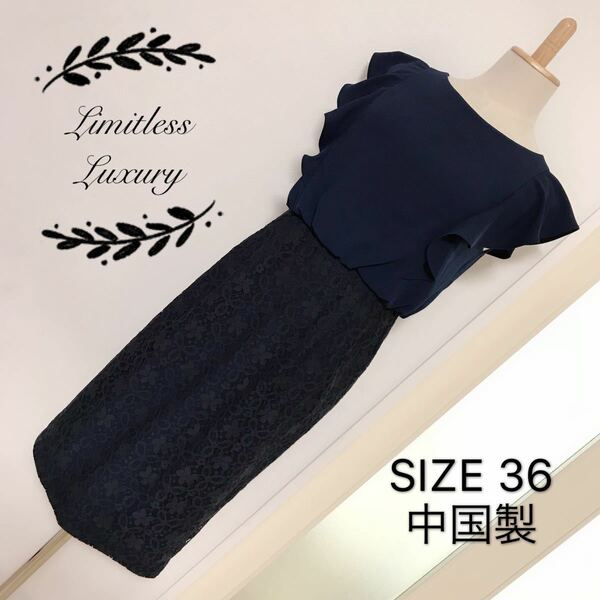 Limitless Luxury レース 切替 ドレス ワンピース