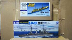 Five Star Model+Aosima 1/700 軽巡洋艦 香椎 Kit+Upgrade Set