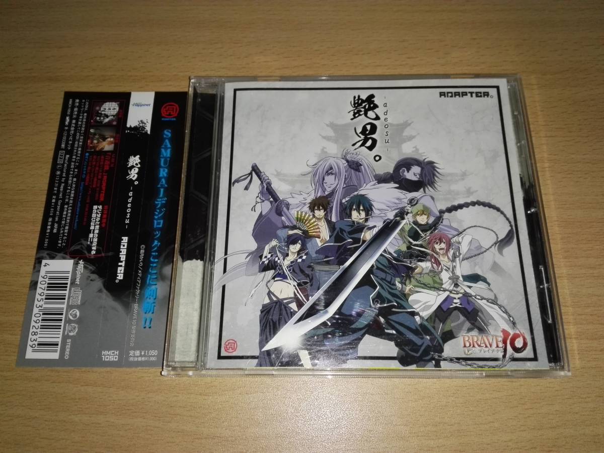 廃盤 マシンロボ ぶっちぎりバトルハッカーズ CD アニメ、ゲーム