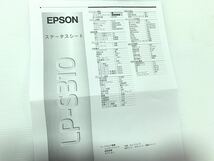 ★動作確認済み 中古レーザープリンタ エプソン EPSON LP-S310N トナー/メンテナンスユニットなし モノクロ 管理519_画像8